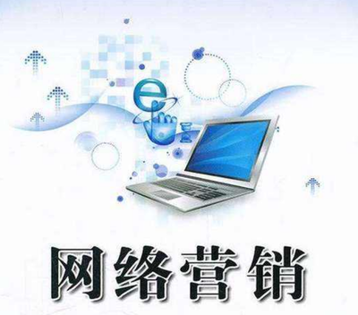 網絡營銷策劃的三大核心及其在網絡技術服務中的應用
