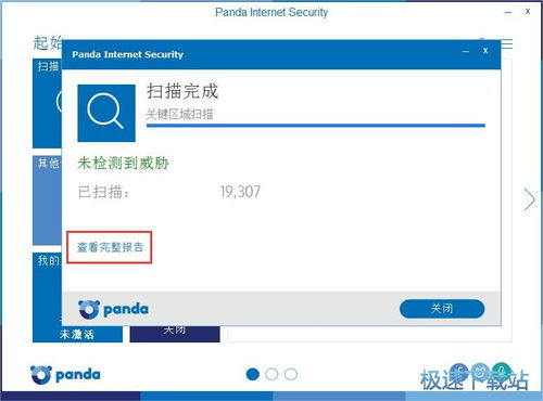 熊貓網(wǎng)絡(luò)安全軟件 網(wǎng)絡(luò)與信息安全開發(fā)新標(biāo)桿
