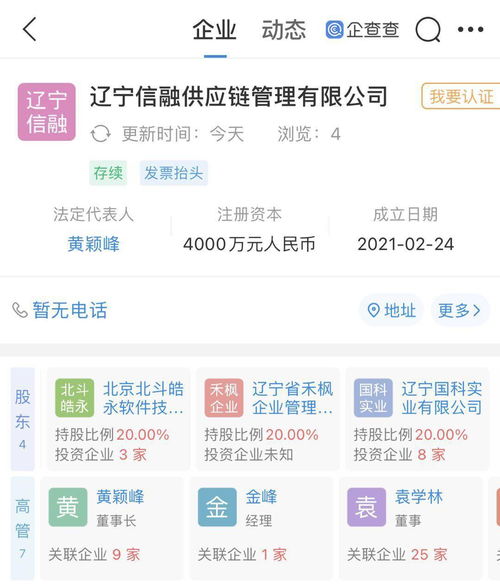 北斗導(dǎo)航科技與國科實(shí)業(yè)聯(lián)合成立供應(yīng)鏈管理公司，發(fā)力網(wǎng)絡(luò)與信息安全軟件開發(fā)