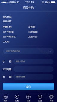 新華文創手機版安卓免費下載與信息安全考量指南