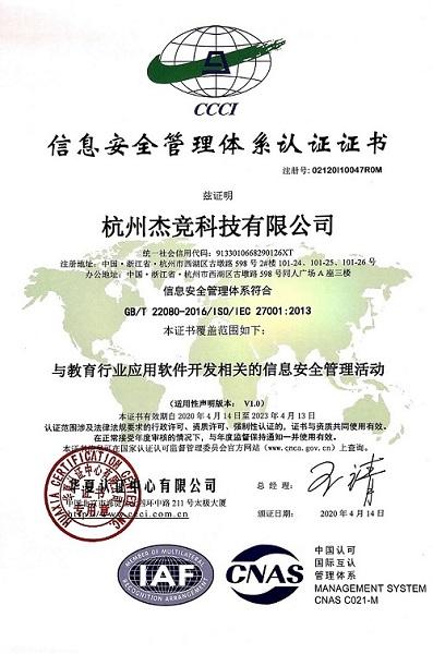 小麥助教通過ISO27001認證，信息安全獲國際權威認可